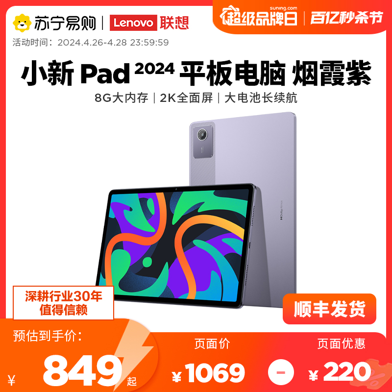 ˳ʡƽСPad 2024/Y700ѧϰƽӰ׹ٷ콢Ʒ113