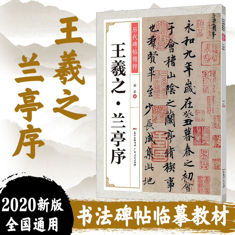 共39 件司马炎行书字帖相关商品