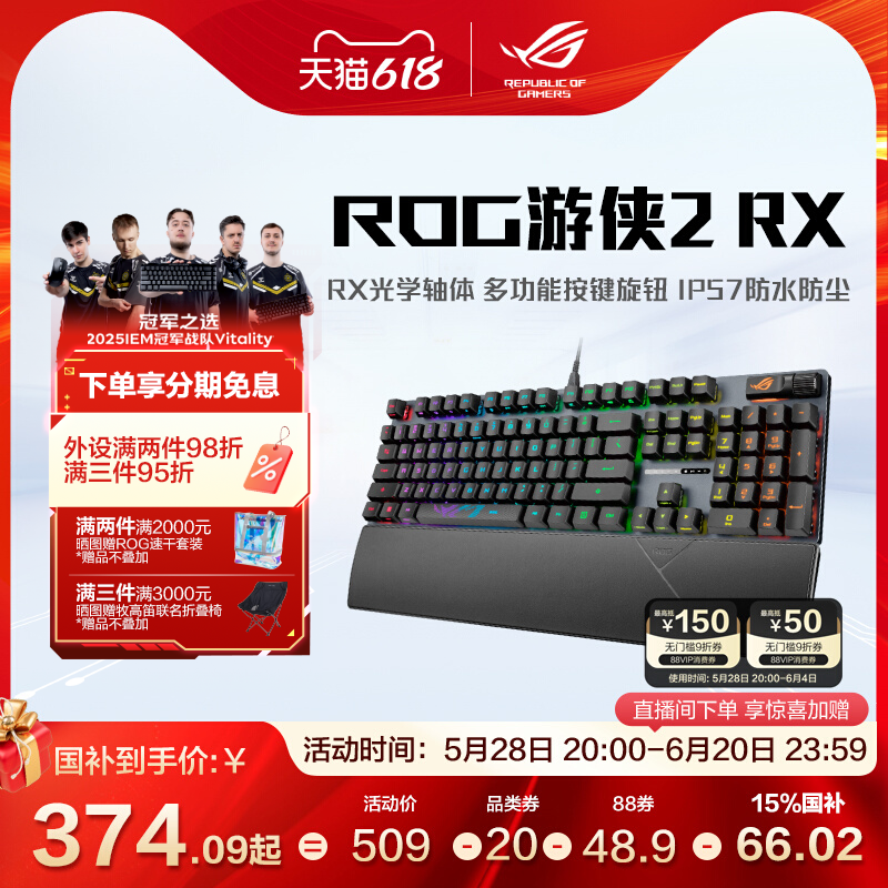 Ҳ15%ROG2 RXе̹ᱳRGB羺Ϸ߷IP57374.09Ԫ