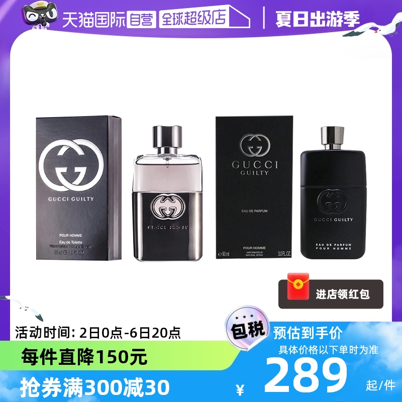 ӪGucciųﰮʿˮEDT/EDPľ50ml/90mlеʵ795.15Ԫ,ۺ265.05/