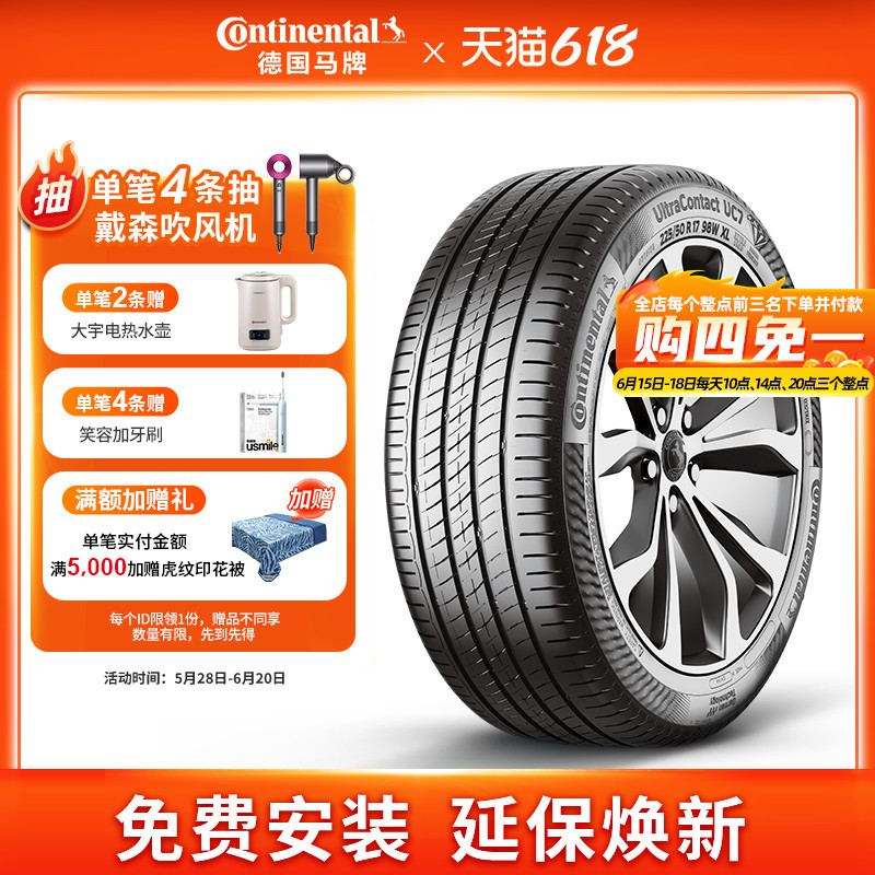 ¹̥235/50R18 101W XL FR UC7俭˻ʵ749Ԫ