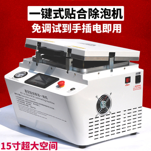 手机液晶爆屏维修压屏机O选什么牌子好 同款好