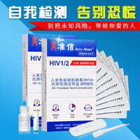 尿液检测试剂-iv试纸测癌试剂 癌细胞早期筛查