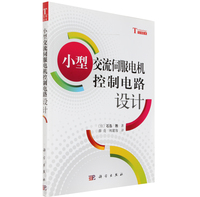 伺服控制技术-从零开始学SIEMENS数控系统故