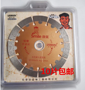 大理石材切割片混凝土干切选什么牌子好 同款