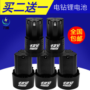 充电电钻12V锂电池选什么牌子好 12v手电钻锂