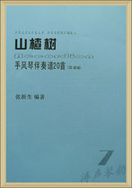 <em>阿哥阿妹情意长</em>简谱_站内商搜宝贝页