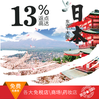 预定日本免税店-【预定】日本免税店 代购 TH