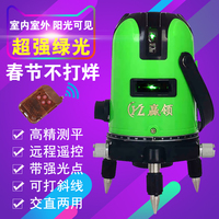 进口红外线-仪 激光5线强光12线绿光水平仪平