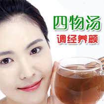 四物汤袋泡茶 中药调经茶 调经止痛养颜补血