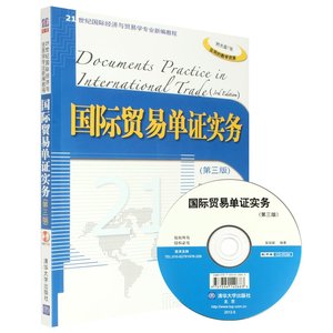 义乌贸易公司黄页_