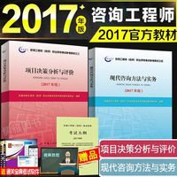 注册咨询师考试教材2017-套5本顺丰包邮官方
