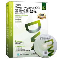 正版\/中文版Dreamweaver CC完全自学一本通