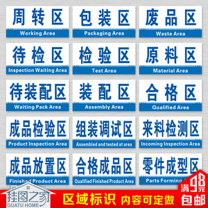 6s责任区域标识牌,车间6s标识牌