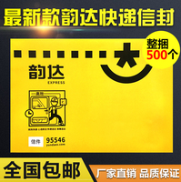 韵达快递退回件转件退件标签 发货提示不干胶