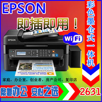 爱普生L130墨仓式打印机 连供彩色照片喷墨打
