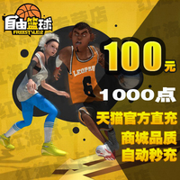 自由篮球辅助 大圣 挂机 掉线重连 可验证 月卡