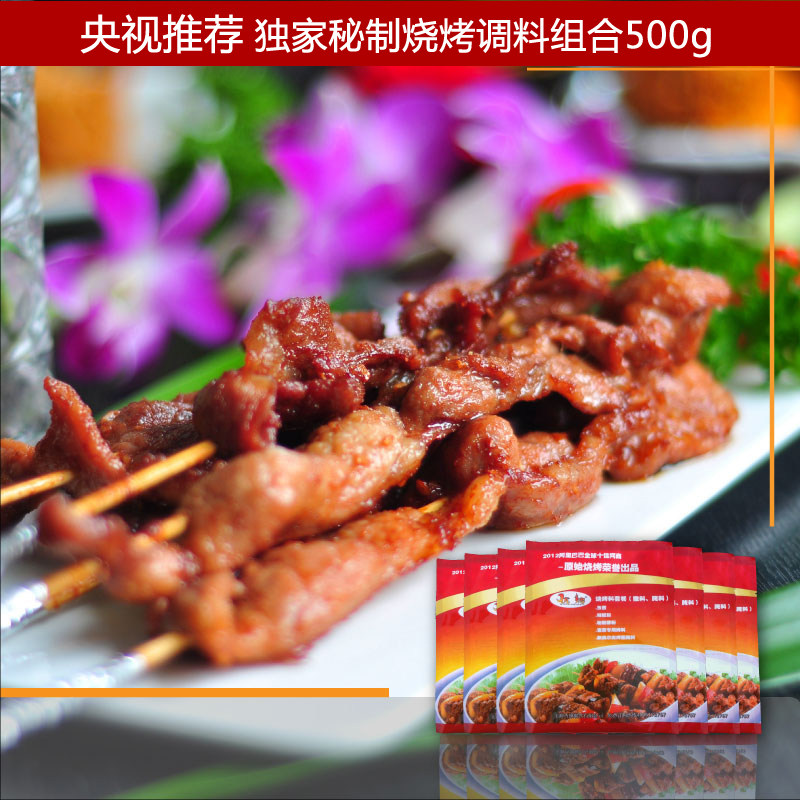 原始烧烤图片