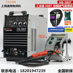 广州烽火二保焊机NB-5选什么牌子好 同款好推