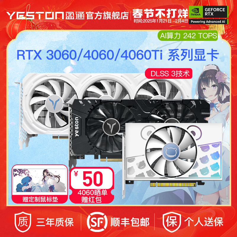 ӯͨRTX4060/4060Ti/3060ǫ̈̄ʽDLSS3ϷԿ ʵ1899Ԫ