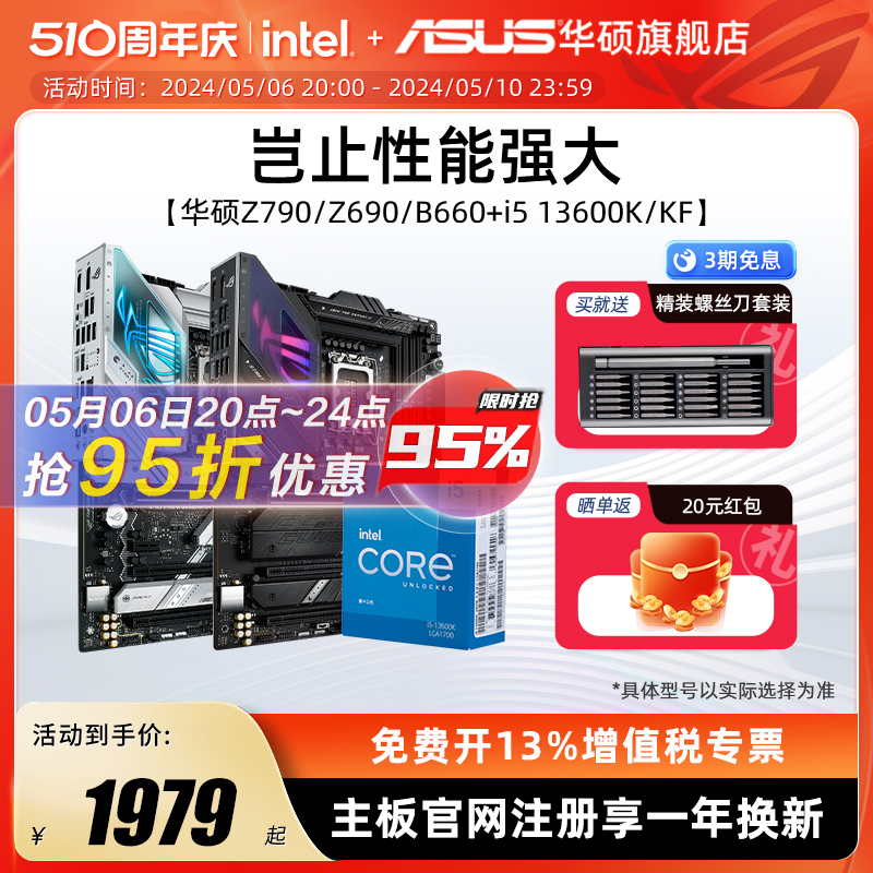 intel/Ӣضi5 13600kf/14600kf˶B760/B660CPUװʵ3955Ԫ,ۺ1977.5/