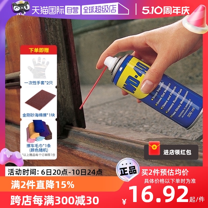 Ӫwd40󻬼˿о WD-40;Ʒ40mlʵ12.26Ԫ