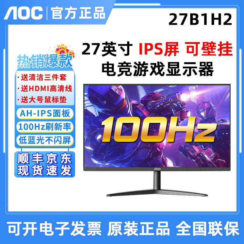 AOC 2727B1H2IPS24B30HϷ100HZ칫Һʾʵ398.97Ԫ