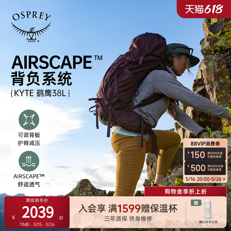 OSPREY KYTE ӥװɽ˫ŮͽרҵСӥʵ2039Ԫ