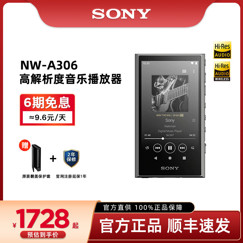 ٷֱSony/ NW-A306 ׿߽MP3ֲʵ1548Ԫ