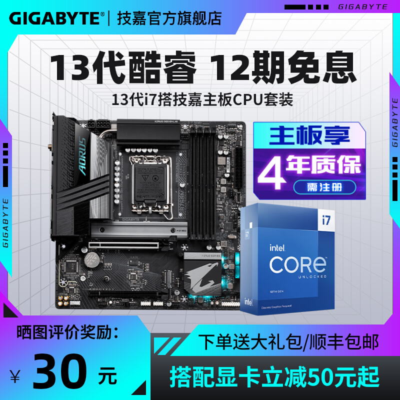 12Ϣi7 13700K/13790KFB760M/Z790̨ʽCPUװ /other ڴ ײͶ Z790M AORUS ELITE AX DDR5Сwifi-DDR5ʵ4053Ԫ