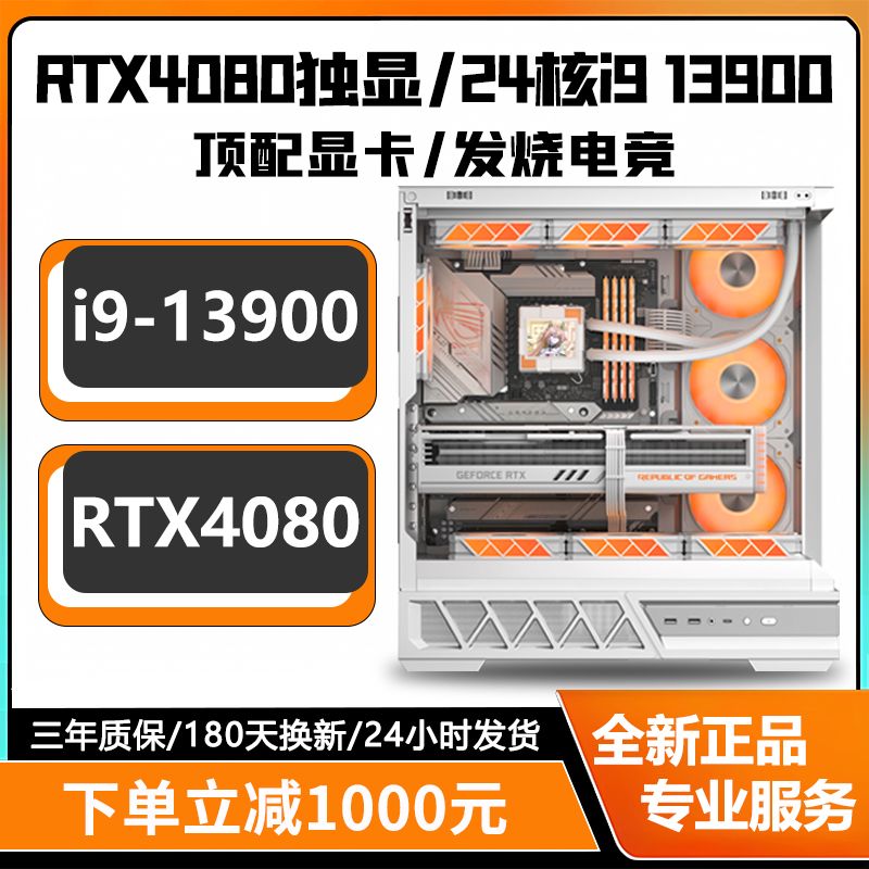 ڲ14i5 14400F+RTX4060̨ʽ24i9 13900F+RTX4080̨ʽRTX3080Ti칫2849.12Ԫ