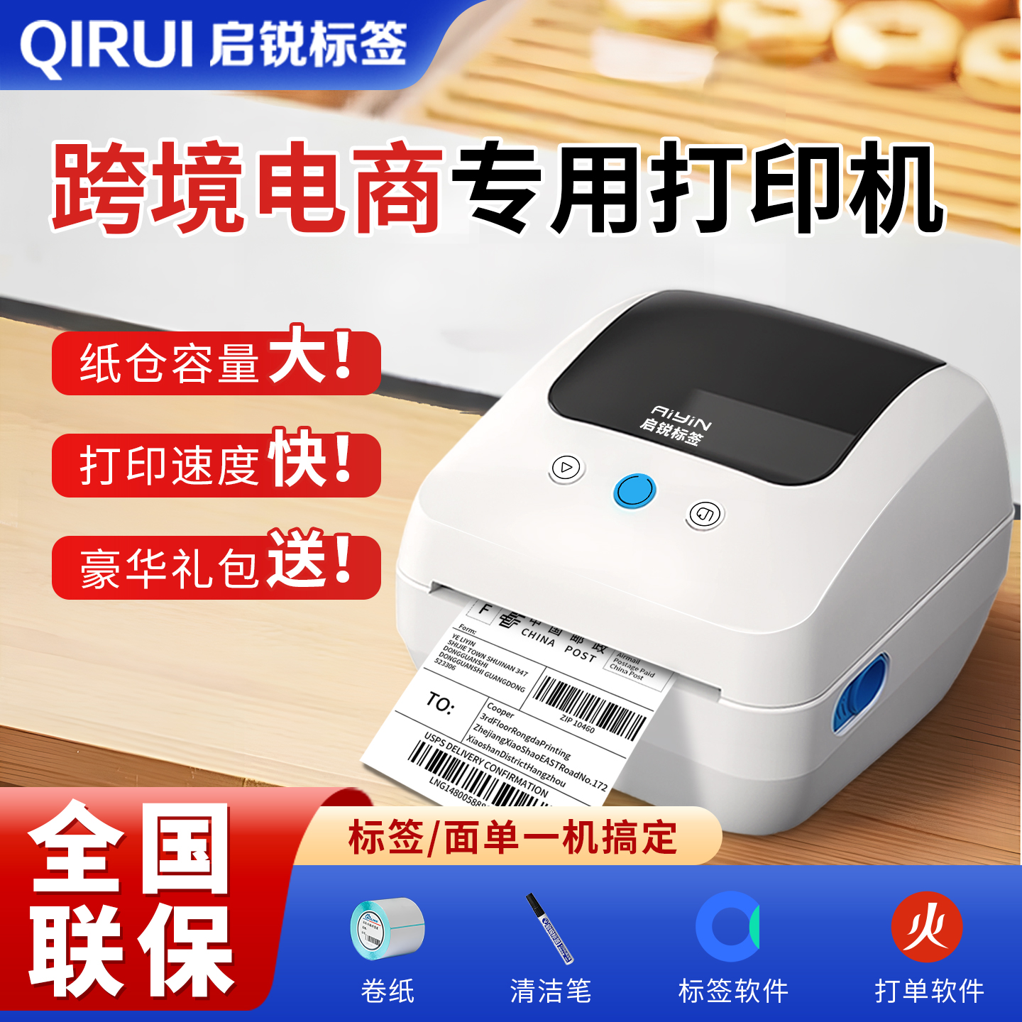 ڲQR-888X羳ǩӡ258Ԫ